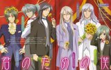 BUY NEW saiunkoku monogatari - 138434 Premium Anime Print Poster